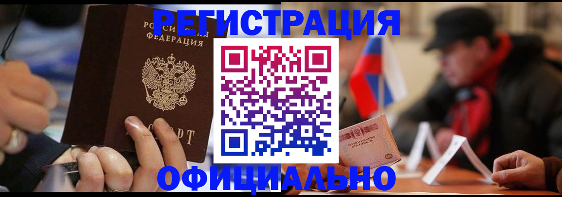 прописка паспорт в Пермской области