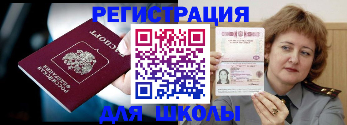прописка иностранных граждан в Пермской области
