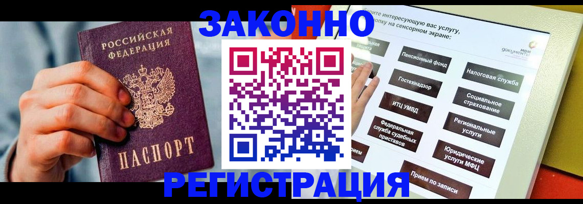 временная регистрация купить в Пермской области