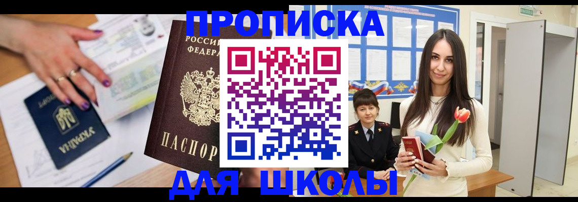прописка в квартире в Пермской области
